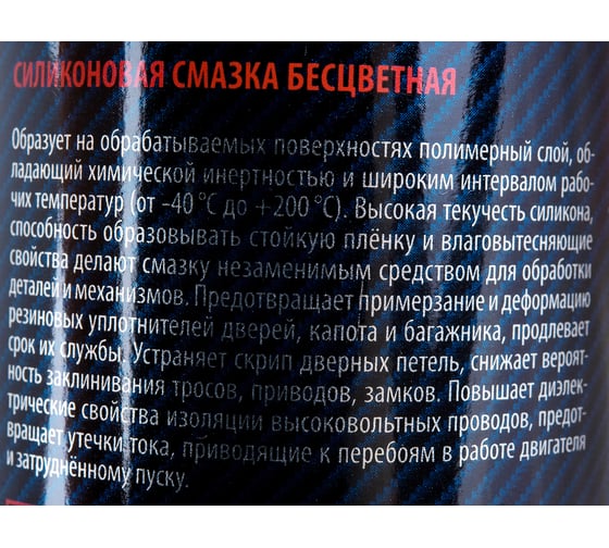 Силиконовая смазка бесцветная DONEWELL DR-9621