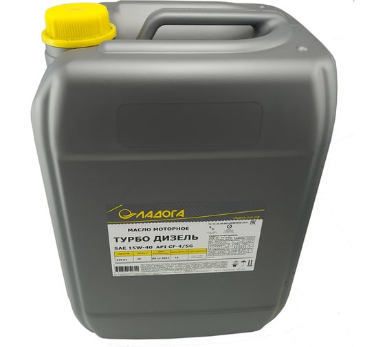 Масло моторное ЛАДОГА ТУРБО ДИЗЕЛЬ 15W-40 CF-4/SG (канистра 20л/18кг) LMM_15W40_CF_SG_18