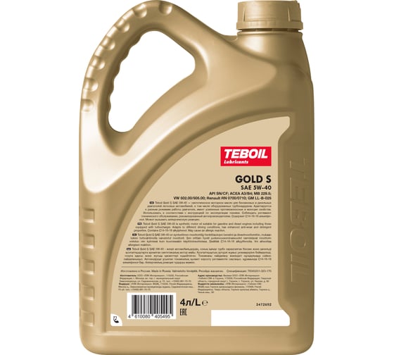 Масло моторное TEBOIL Gold S 5W-40 Канистра 4л (TZK) 3468033