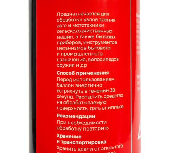 Смазка для цепей Gigant 520мл GLC-520