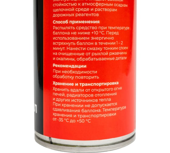 Медная смазка Gigant 520мл GLM-520