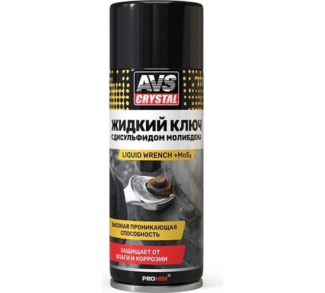 Жидкий ключ Прохим с дисульфидом молибдена аэрозоль, 520 мл AVS AVK-837 A85079S