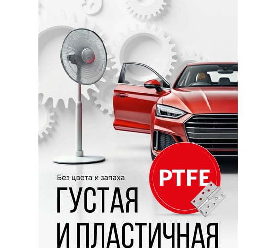 Смазка силиконовая KERRY с фторопластом (PTFE) универсальная: для замков, петель, резиновых уплотнителей, ножниц, механизмов и тросиков велосипедов 5г KR-545