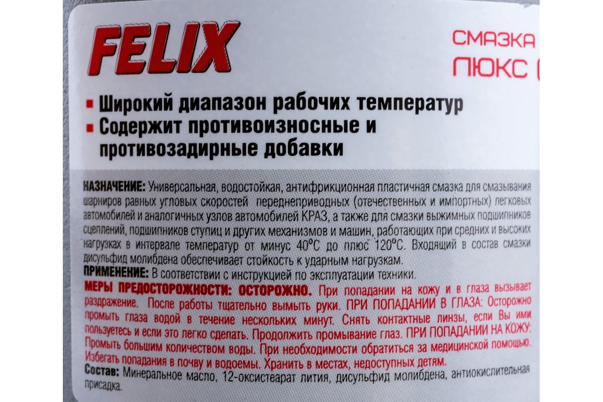 Смазка ШРУС-4 800 г FELIX 411040098 - выгодная цена, отзывы ...