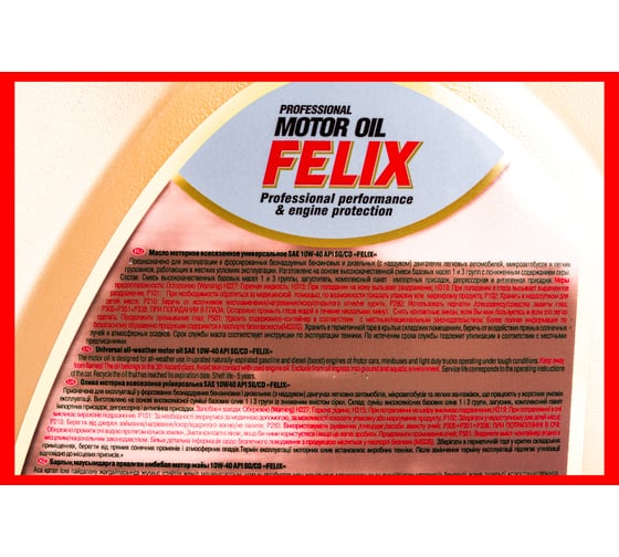 Моторное масло FELIX Semi, SG/CD, 10W-40, 4 л 430800002