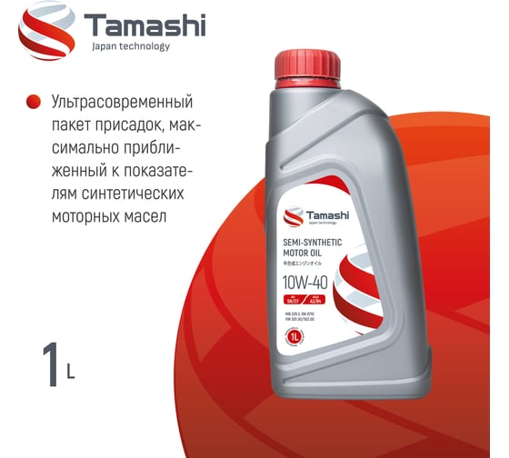 Масло моторное полусинтетическое Tamashi 1л 10W-40 API SN/CF, A3/B4 (MB 229.3, VW 501.00/502.00/505.00) 10W40T061