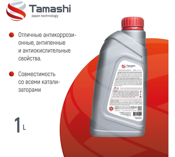 Масло моторное полусинтетическое Tamashi 1л 10W-40 API SN/CF, A3/B4 (MB 229.3, VW 501.00/502.00/505.00) 10W40T061