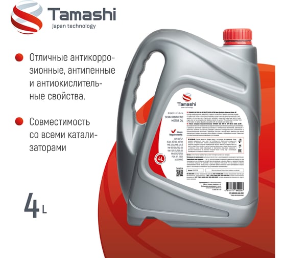 Масло моторное полусинтетическое Tamashi 4л 10W-40 API SN/CF, A3/B4 (MB 229.3, VW 501.00/502.00/505.00) 10W40T064