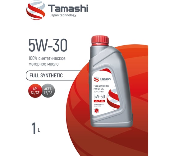 Масло моторное синтетическое Tamashi 1л 5W-30 API SL/CF, ACEA A5/B5 (FORD WSS-M2C913-C/D, RN 0700) 5W30T031