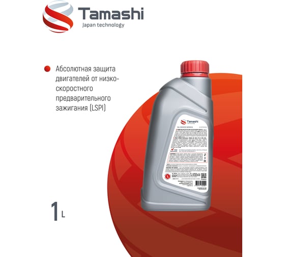 Масло моторное синтетическое Tamashi 1л 5W-30 API SP, ILSAC GF-6A (GM Dexos1 Gen2 / FORD WSS-M2C947-A) 5W30T011