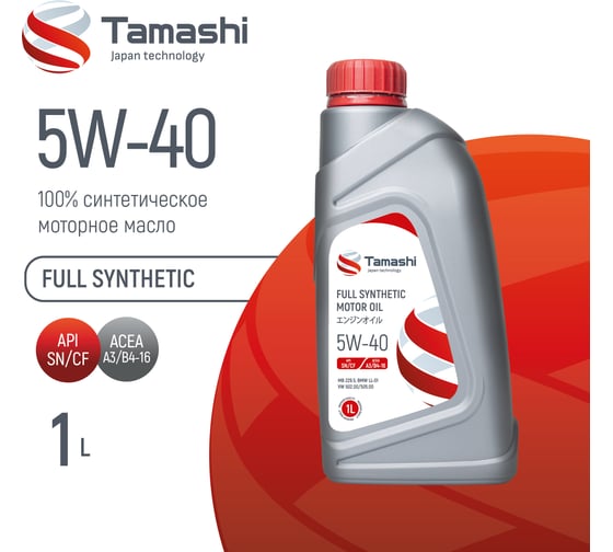 Масло моторное синтетическое Tamashi 1л 5W-40 API SN/CF, A3/B4-16 (MB 229.5, BMW LL-01, VW502.00/505.00) 5W40T051