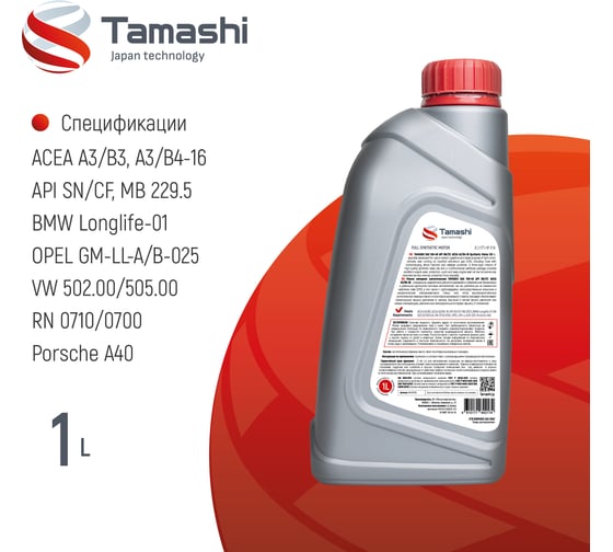 Масло моторное синтетическое Tamashi 1л 5W-40 API SN/CF, A3/B4-16 (MB 229.5, BMW LL-01, VW502.00/505.00) 5W40T051