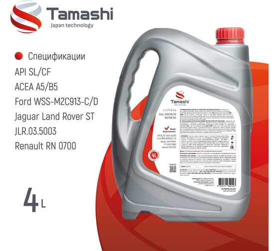 Масло моторное синтетическое Tamashi 4л 5W-30 API SL/CF, ACEA A5/B5 (FORD WSS-M2C913-C/D, RN 0700) 5W30T034