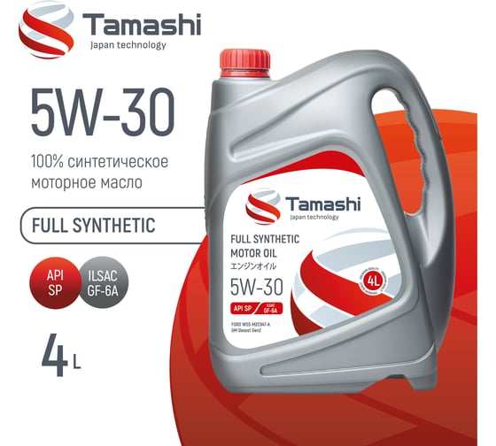 Масло моторное синтетическое Tamashi 4л 5W-30 API SP, ILSAC GF-6A (GM Dexos1 Gen2 / FORD WSS-M2C947-A) 5W30T014
