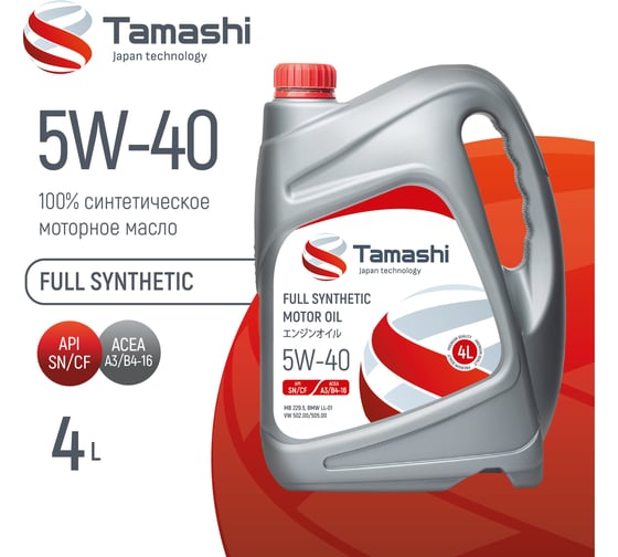 Масло моторное синтетическое Tamashi 4л 5W-40 API SN/CF, A3/B4-16 (MB 229.5, BMW LL-01, VW502.00/505.00) 5W40T054