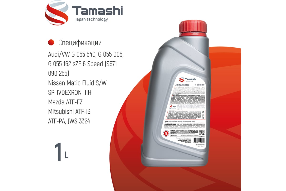 Масло трансмиссионное Tamashi 1л ATF Multivehicle (Hyundai/KIA ATF SP ...