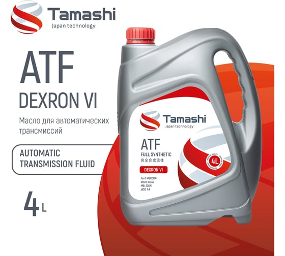 Масло трансмиссионное Tamashi 4л ATF DEXRON VI (Ford MERCON, MB: 236.41, Volvo 97341, DEXRON II/III) ATFTDEX4