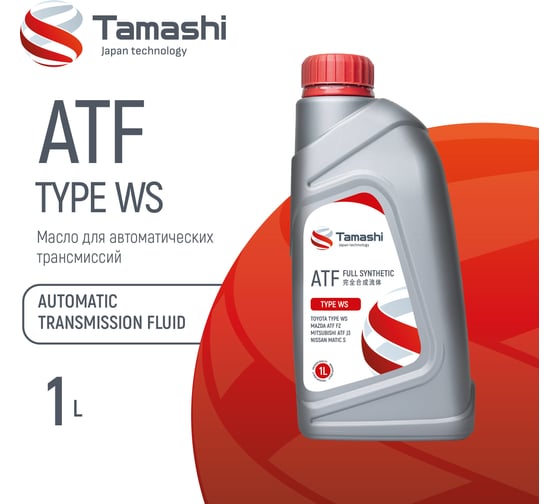 Масло трансмиссионное Tamashi 1л ATF TYPE WS (Toyota TYPE WS/Mazda ATF FZ/Mitsubishi ATF J3/Nissan MATIC S) ATFTWS1