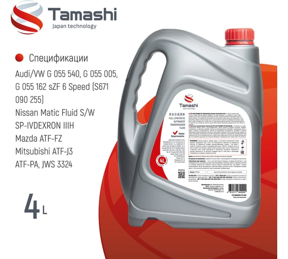 Масло трансмиссионное Tamashi 4л ATF Multivehicle (Hyundai/KIA ATF SP-IV, Toyota T-IV, LT 71141, ZF6 Speed) ATFTMUL4