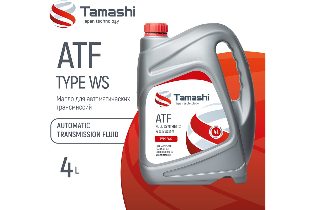 Масло трансмиссионное Tamashi 4л ATF TYPE WS (Toyota TYPE WS/Mazda ATF ...