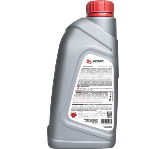Масло трансмиссионное Tamashi минеральное 1л SAE 80W-90, API GL-5 80W90T151