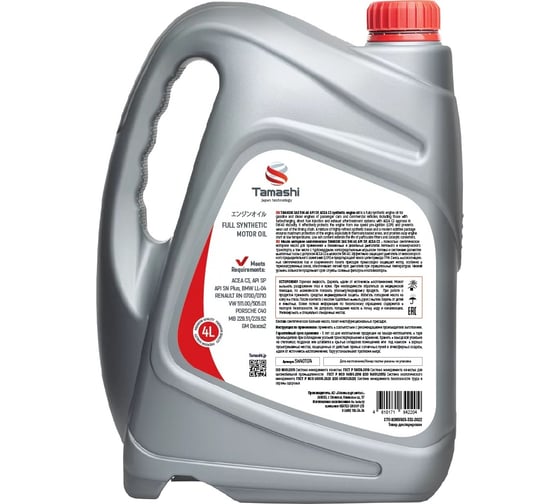 Масло моторное синтетическое Tamashi 4л 5W-40 API SP, ACEA C3 GM Dexos2, 229.51/229.52, LL04, 511.00/505.01 5W40T074