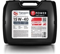 Моторное минеральное масло Tamashi T Power TURBO DIESEL E7 SAE 15W-40 ACEA A3/B4,E7,M3275,VDS-3,MB228.3/229.1,RLD, 20л. 15W40T120