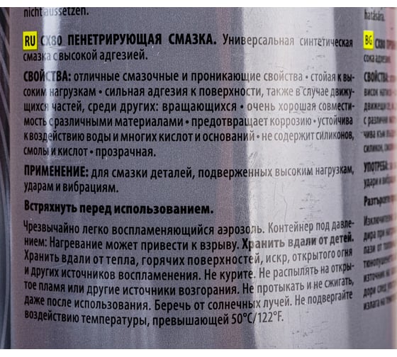 Смазка водостойкая проникающая CX80 500ML 407