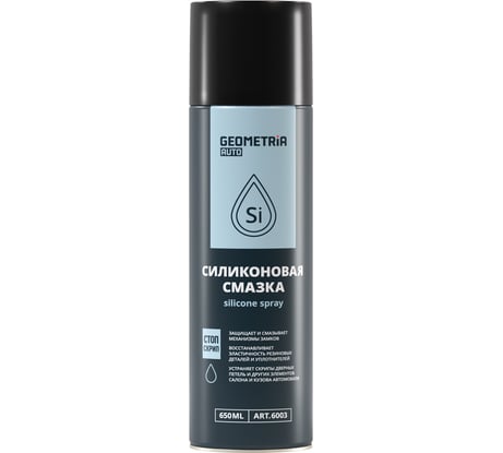Смазка силиконовая GEOMETRIA 650 мл / 6003