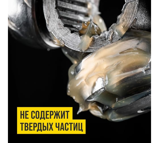 Смазка для трипоидных ШРУСов ВМПАВТО 200 г туба 1817
