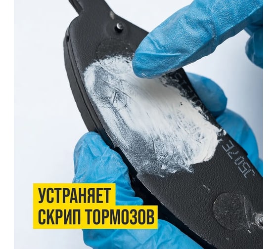Смазка для суппортов универсальная МС 1600 5 г ВМПАВТО 1505