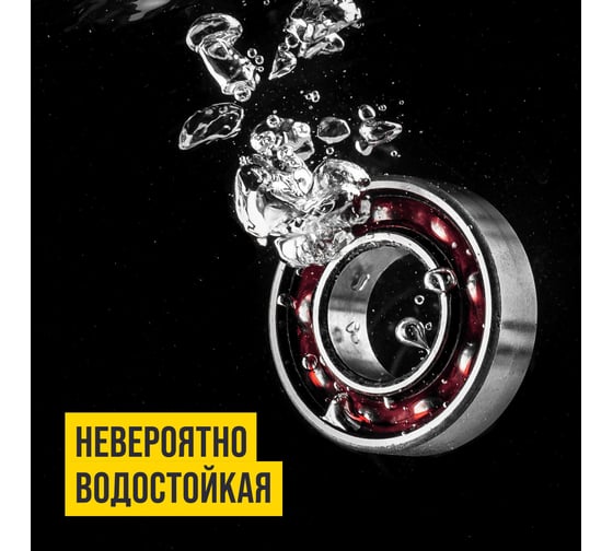 Смазка литиевая кальциевая водостойкая МС 1520 RUBIN 200 мл ВМПАВТО 1413