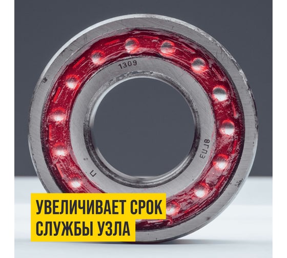 Смазка литиевая кальциевая водостойкая МС 1520 RUBIN 200 мл ВМПАВТО 1413