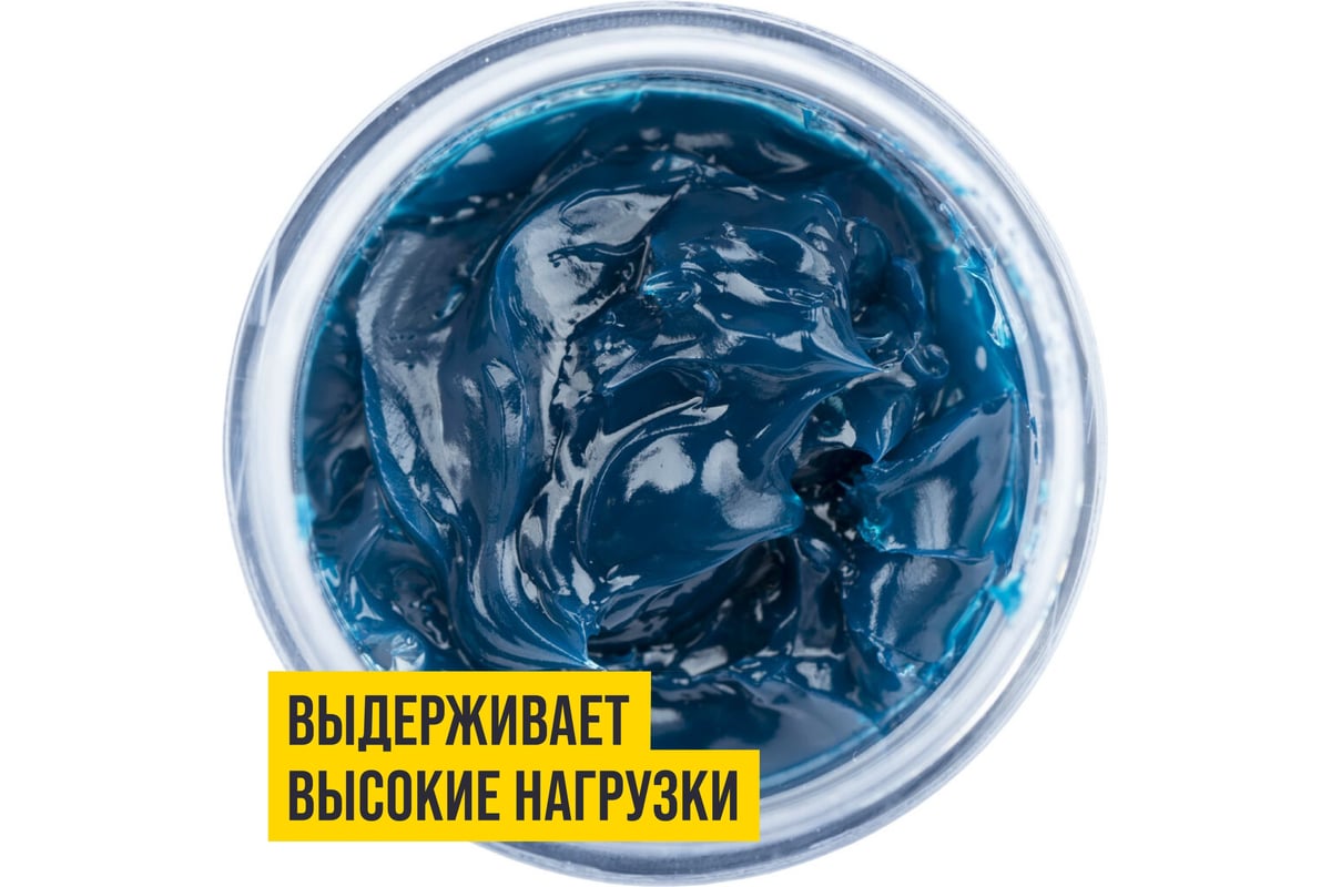 Смазка синяя высокотемпературная МС 1510 BLUE 200 мл ВМПАВТО 1317 -  выгодная цена, отзывы, характеристики, фото - купить в Москве и РФ