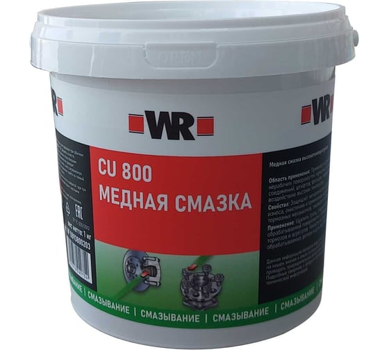Медная паста Wurth WR-1КГ 1893800203092 1