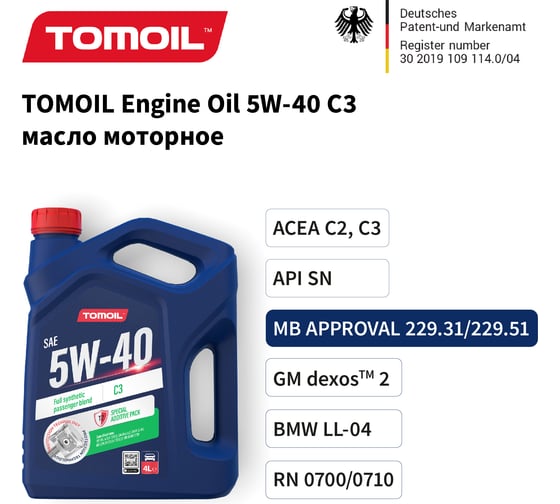 Моторное масло TOMOIL Engine Oil 5W-40 C3, канистра 4 л 7100000350