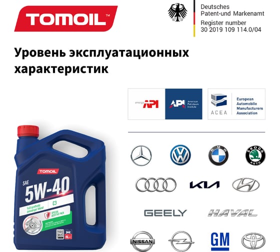 Моторное масло TOMOIL Engine Oil 5W-40 C3, канистра 4 л 7100000350