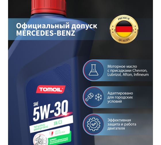 Моторное масло TOMOIL Engine Oil 5W-30 SN/C3, канистра 1 л 7100000327