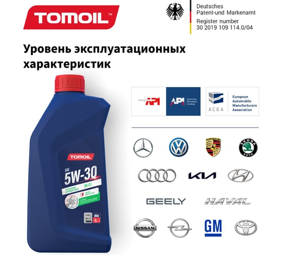 Моторное масло TOMOIL Engine Oil 5W-30 SN/C3, канистра 1 л 7100000327