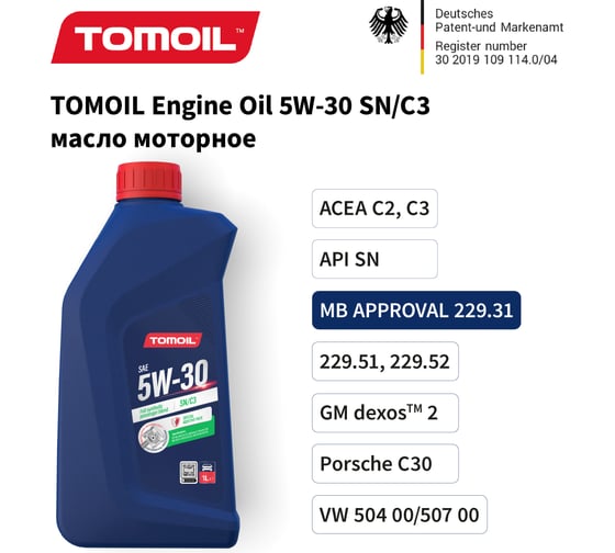 Моторное масло TOMOIL Engine Oil 5W-30 SN/C3, канистра 1 л 7100000327
