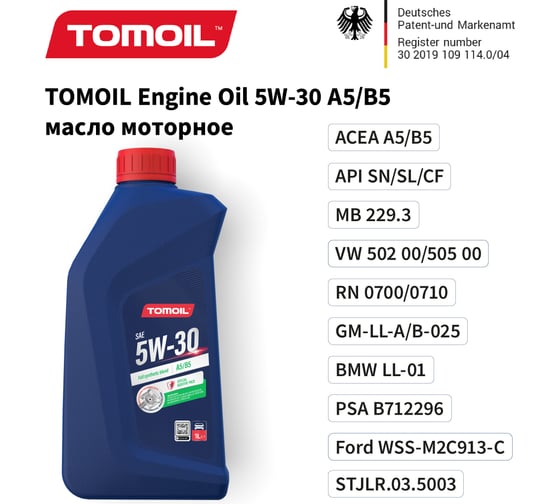 Моторное масло TOMOIL Engine Oil 5W-30 A5/B5, канистра 1 л 7100000323