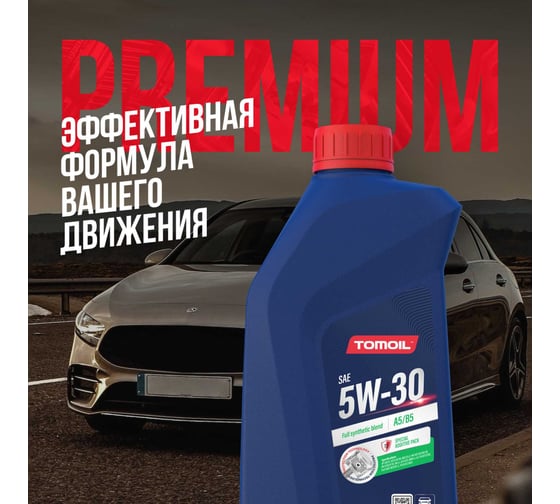 Моторное масло TOMOIL Engine Oil 5W-30 A5/B5, канистра 1 л 7100000323