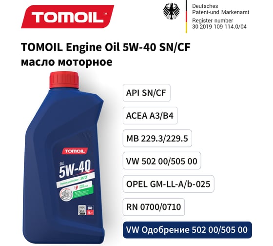 Моторное масло TOMOIL Engine Oil 5W-40 SN/CF, канистра 1 л 7100000359