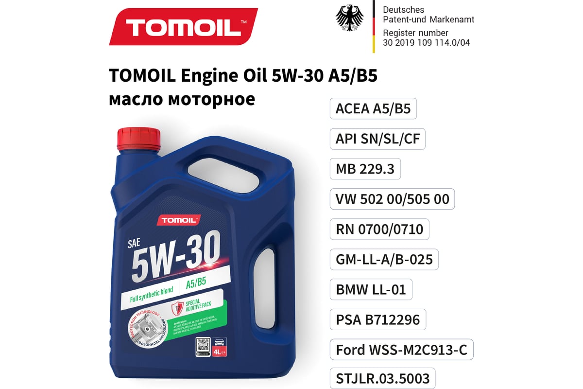 Моторное масло TOMOIL Engine Oil 5W-30 A5/B5, канистра 4 л 7100000326 ...