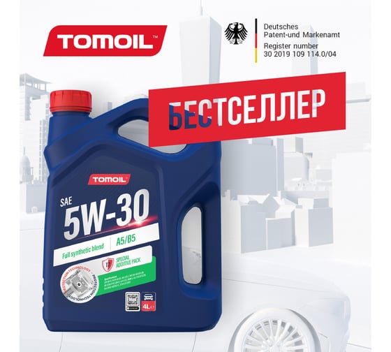 Моторное масло TOMOIL Engine Oil 5W-30 A5/B5, канистра 4 л 7100000326