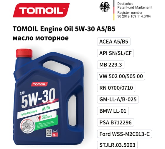 Моторное масло TOMOIL Engine Oil 5W-30 A5/B5, канистра 4 л 7100000326
