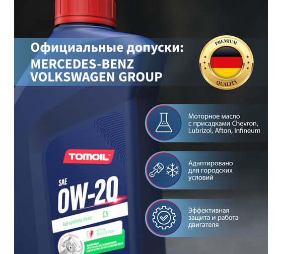 Моторное масло TOMOIL Engine Oil 0W-20 C5, канистра 1 л 7100000256