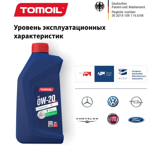 Моторное масло TOMOIL Engine Oil 0W-20 C5, канистра 1 л 7100000256