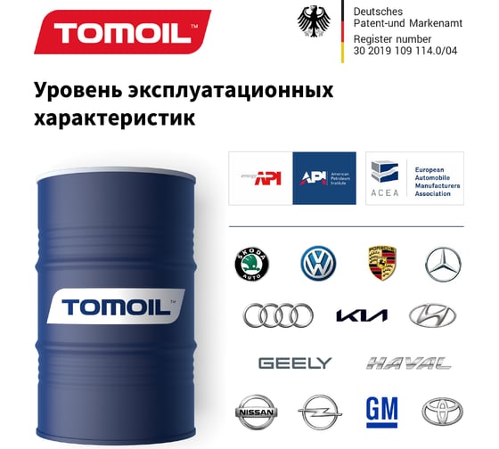 Моторное масло TOMOIL Engine Oil 5W-30 SN/C3, бочка 60 л 7100002853