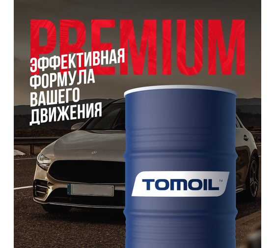 Моторное масло TOMOIL Engine Oil 5W-30 SN/C3, бочка 60 л 7100002853